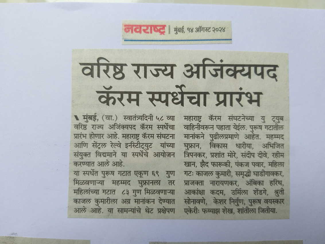 Media: News Paper